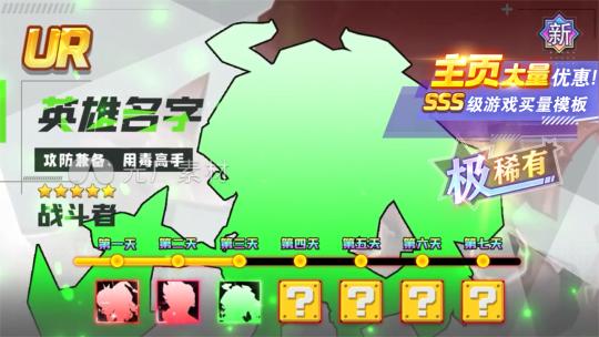 横板二次元小游戏卡通横版游戏买量AE模板