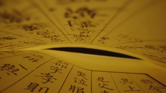 历史典籍卷宗历史文献古诗词书籍