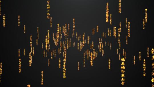 古风字幕古诗词字幕展示文字展示