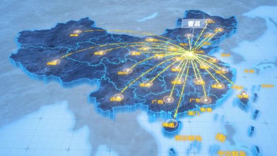 菏泽市曹县辐射全国网络地图ae模板