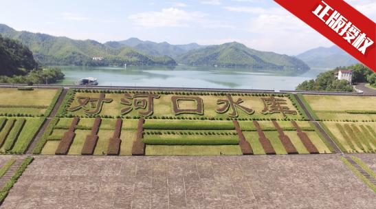 原创拍摄德清县对河口水库航拍青山绿水视频素材模板下载