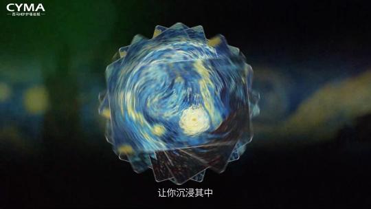 新品发布会预告 动画展示企业发布会