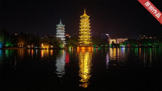 桂林日月双塔建筑古风高清在线视频素材下载
