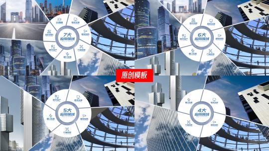 简洁明亮分屏图文分类展示AE素材高清AE视频素材下载