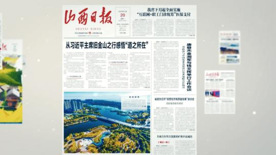 报纸报刊新闻报道展示AE模板