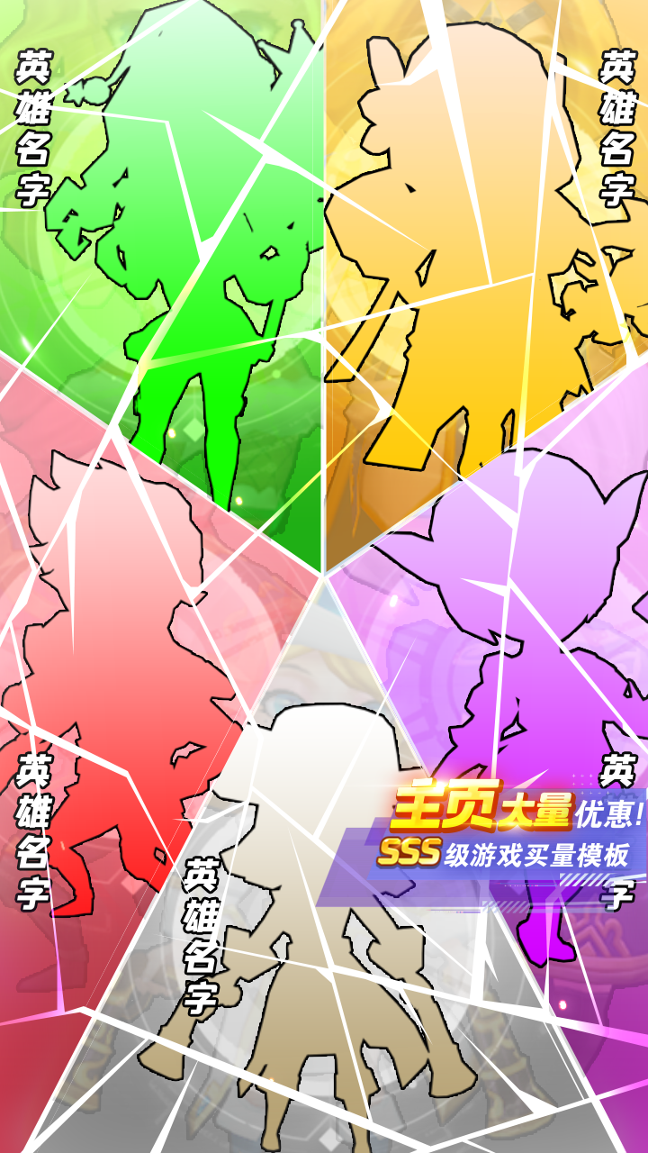 竖版二次元卡通小游戏AE买量模板