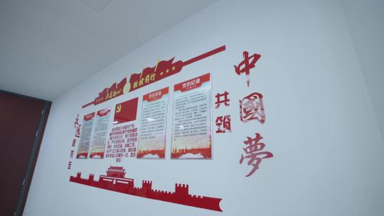 形象墙党政标语