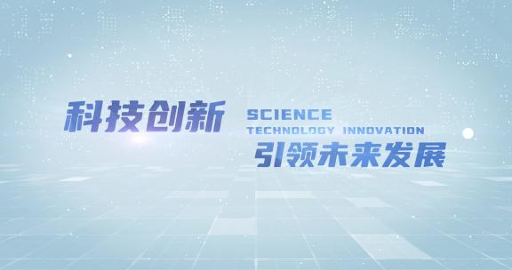 简洁大气标题字幕