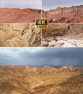 4K新疆阿克苏大湾沟航拍高清在线视频素材下载