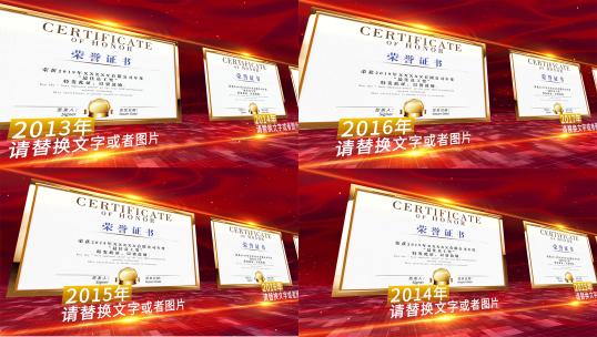 红色大气荣誉奖状专利证书ae模板高清AE视频素材下载
