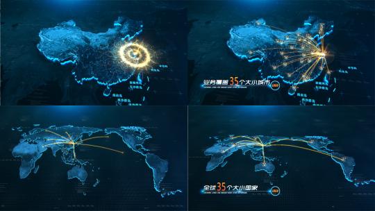 科技感中国地图辐射全国世界视频素材模板下载