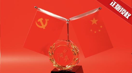 红色中国梦坚持党的领导