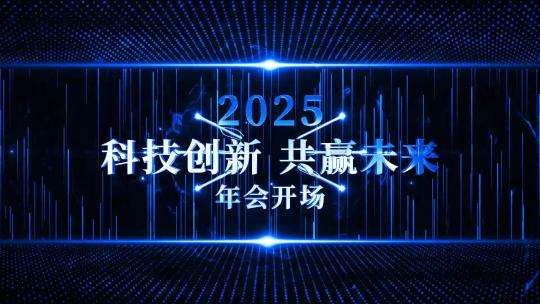 震撼蓝色企业年会开场AE模板高清AE视频素材下载