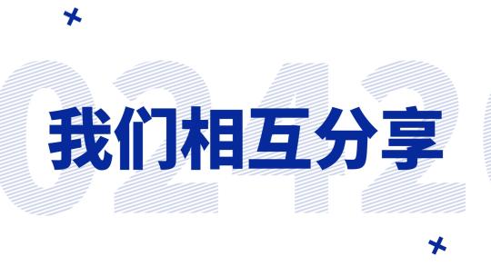 大气开场蓝色文字快闪