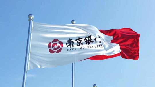 南京银行旗帜