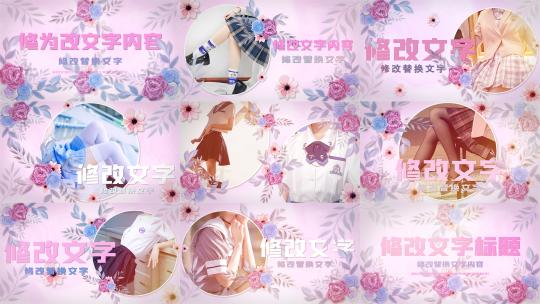 粉色温馨唯美婚礼相册花卉装饰图文展示视频