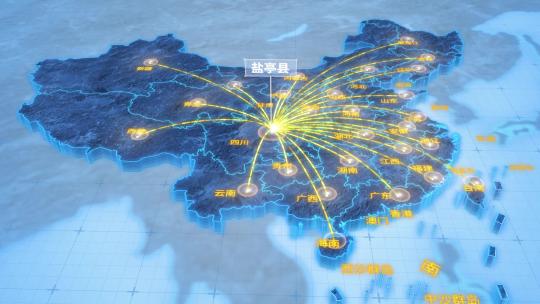 绵阳市盐亭县辐射全国网络地图ae模板