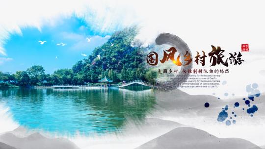 水墨晕染中国风乡村旅游宣传片头AE模板