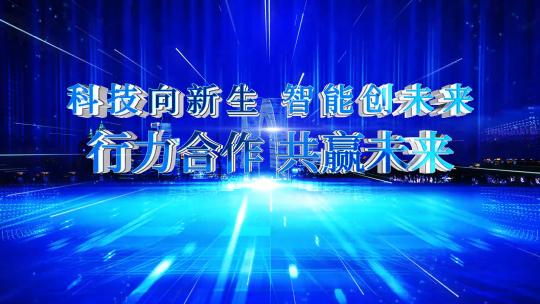 大气科技主题片头AE模板高清AE视频素材下载