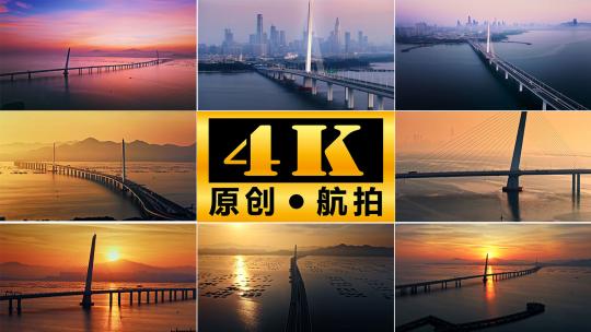 深圳湾大桥城市日出航拍高清在线视频素材下载