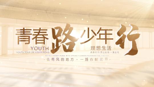 怀旧光影粒子文字标题