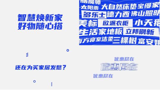 企业活动大气科技蓝色开场文字快闪高清AE视频素材下载