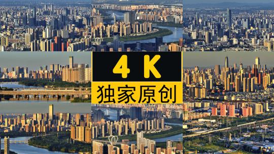 4K高清沈阳宣传片城市发展高楼大厦沈阳高清在线视频素材下载