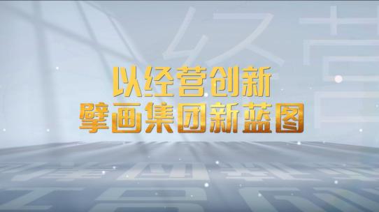 宣传片电影简洁文字标题片头高清AE视频素材下载