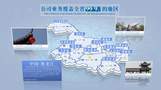 黑龙江省地图文件夹