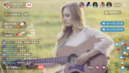 直播间界面动画AE模版