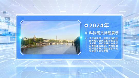 震撼大气图文历程展示