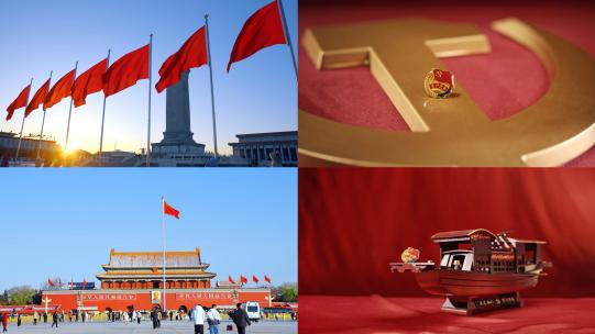 党 党建 天安门党旗红旗入党宣誓高清在线视频素材下载