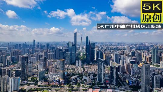 5K广州中轴线广州塔珠江新城航拍延时