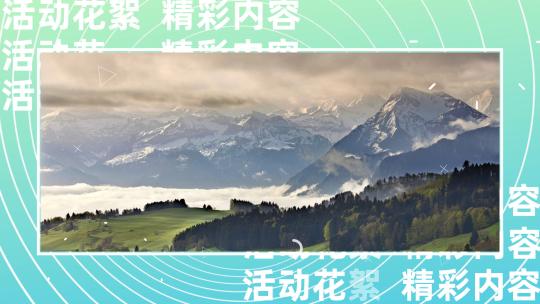 60秒活动花絮快闪图片展示图文快闪