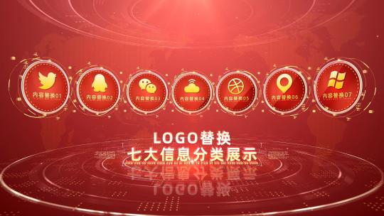 红色金色7大图标标志LOGO文字分类