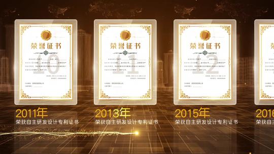 124金色科技荣誉证书