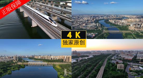 4K高清沈阳宣传片一河两岸高铁驶过城市