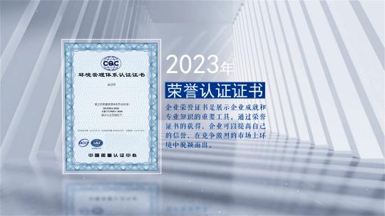 荣誉专利资质证书展示AE视频素材教程下载