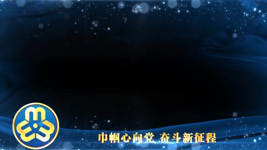 妇联38妇女节红色祝福边框_6