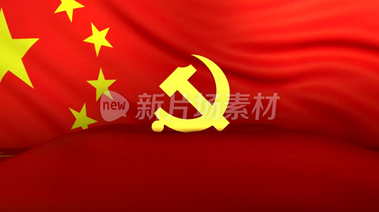 党旗中国共产党