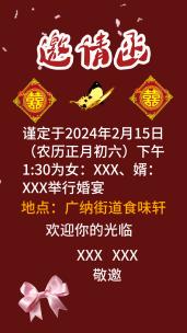 结婚邀请函模版剪映使用