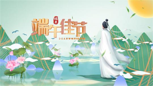 大气端午节中国风宣传片头AE模板
