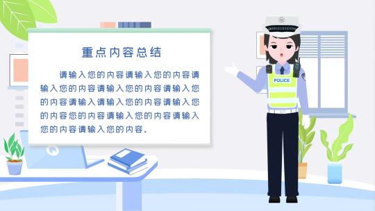 卡通交警 女交警AE视频素材教程下载