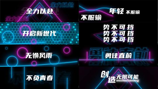 宽屏开场文字快闪3840*1080高清AE视频素材下载