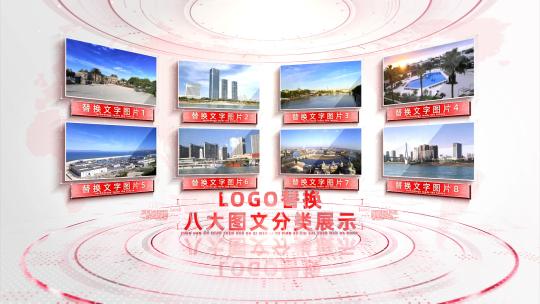 8大红色党政党建图片分类展示AE模板高清AE视频素材下载